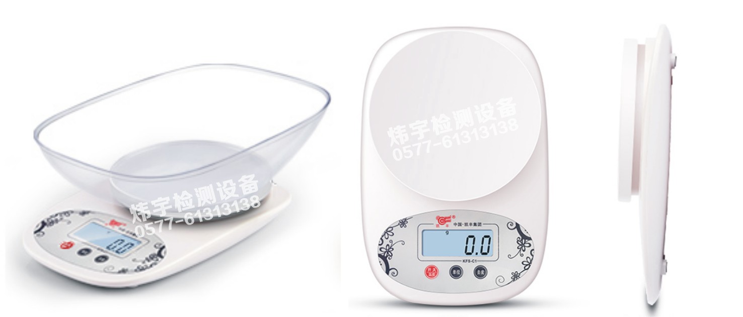 凯丰厨房称.jpgA.jpg