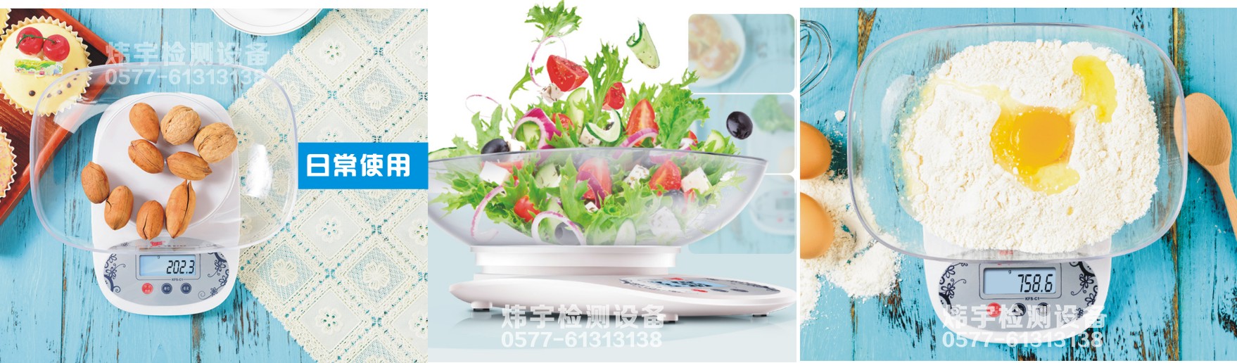 凯丰厨房称.jpg日常使用.jpgA.jpg