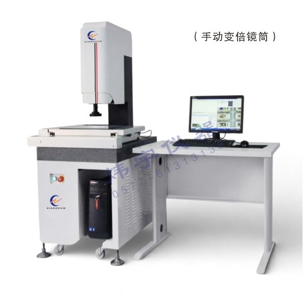 全自动影像测量仪AC系列手动变倍-缩略图.jpg
