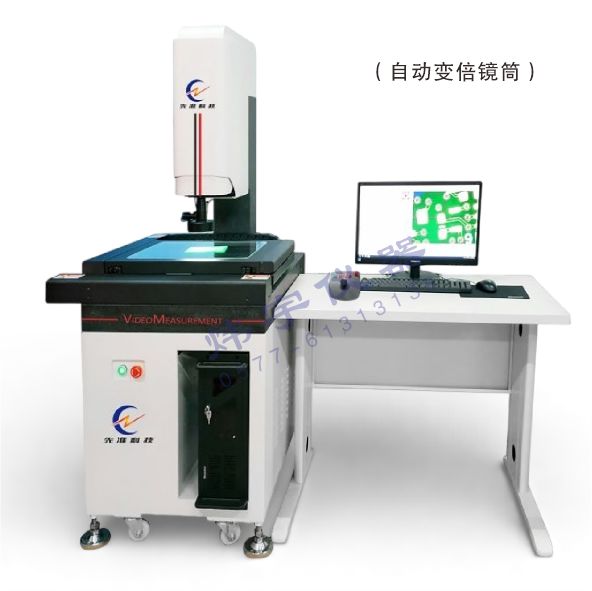 全自动影像测量仪ACZ系列自动变倍-缩略图.jpg